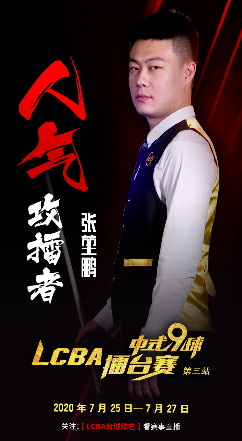 背身与斜插
