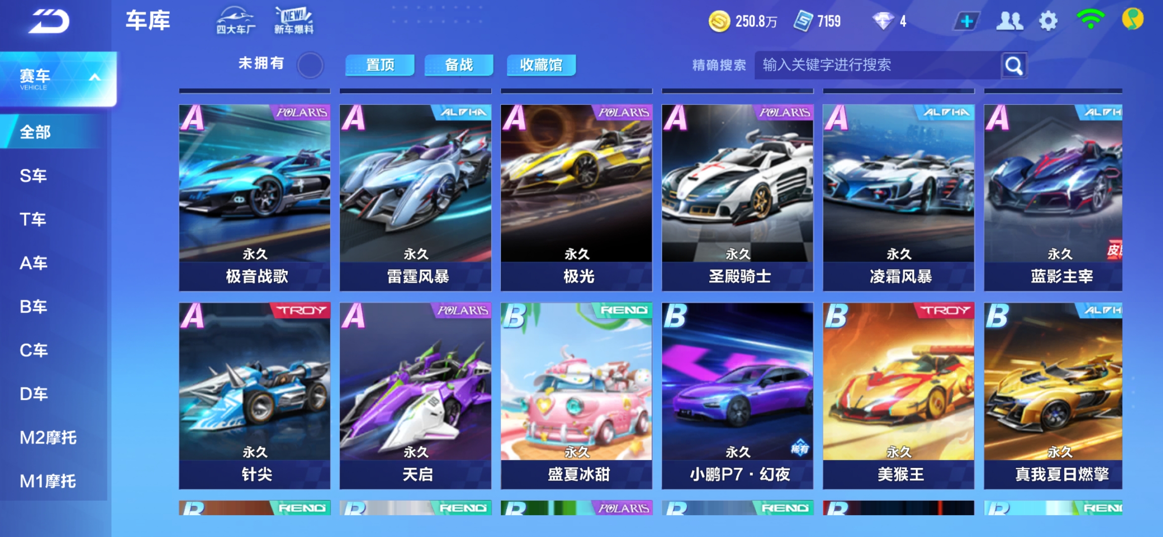 终场哨响