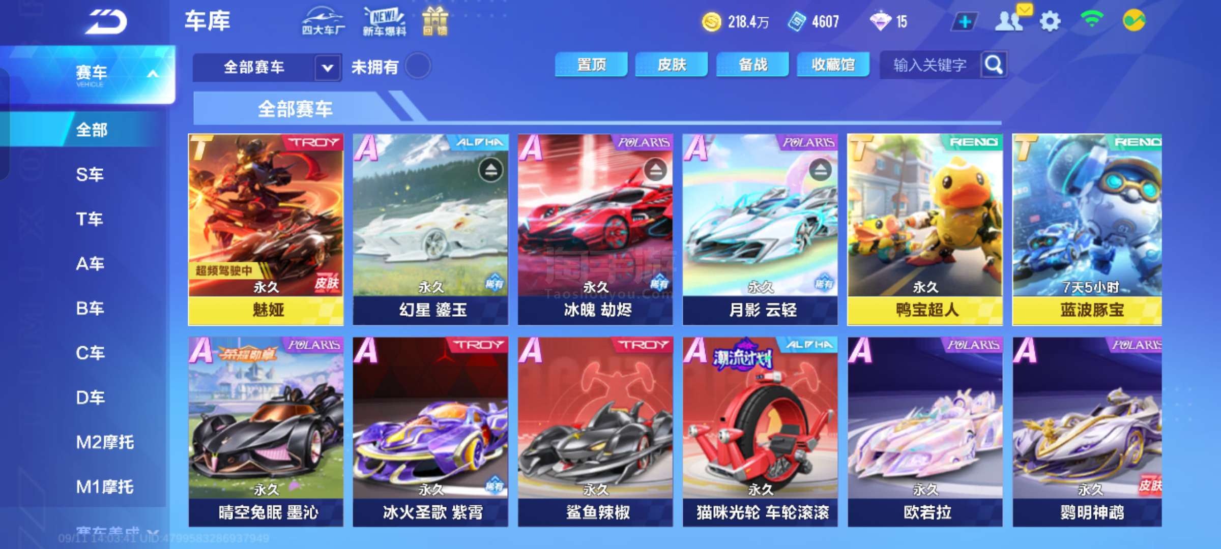 试训通知 试训通知